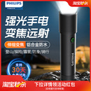 飞利浦强光变焦超亮手电筒多功能户外长续航家用充电便携2025新款