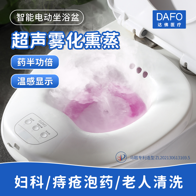 坐浴盆一键冲洗智能感温