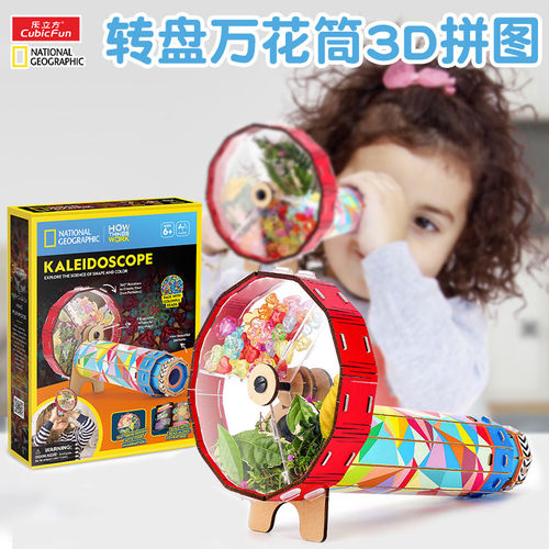 乐立方3d立体拼图旋转万