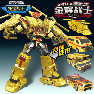 托宝战士银河侦探金辉战士变形四合体机器人汽车男孩金刚儿童玩.