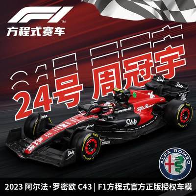 比美真1:43周冠宇阿尔法罗密欧C43方程式赛车F1模型合金车模.