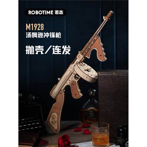 若客若态3d立体拼图手枪