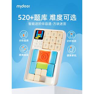 mideer弥鹿超级数字华容道滑动拼图儿童益智思维训练玩具圣诞礼物