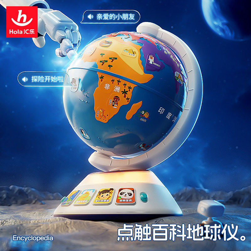 汇乐地球仪百科宝宝3—6