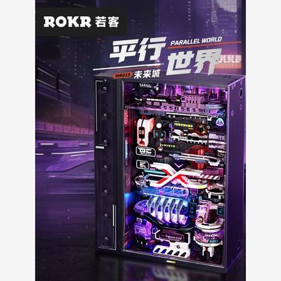 若态若客平行世界未来城