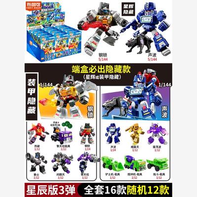 布鲁可积木人变形金刚第