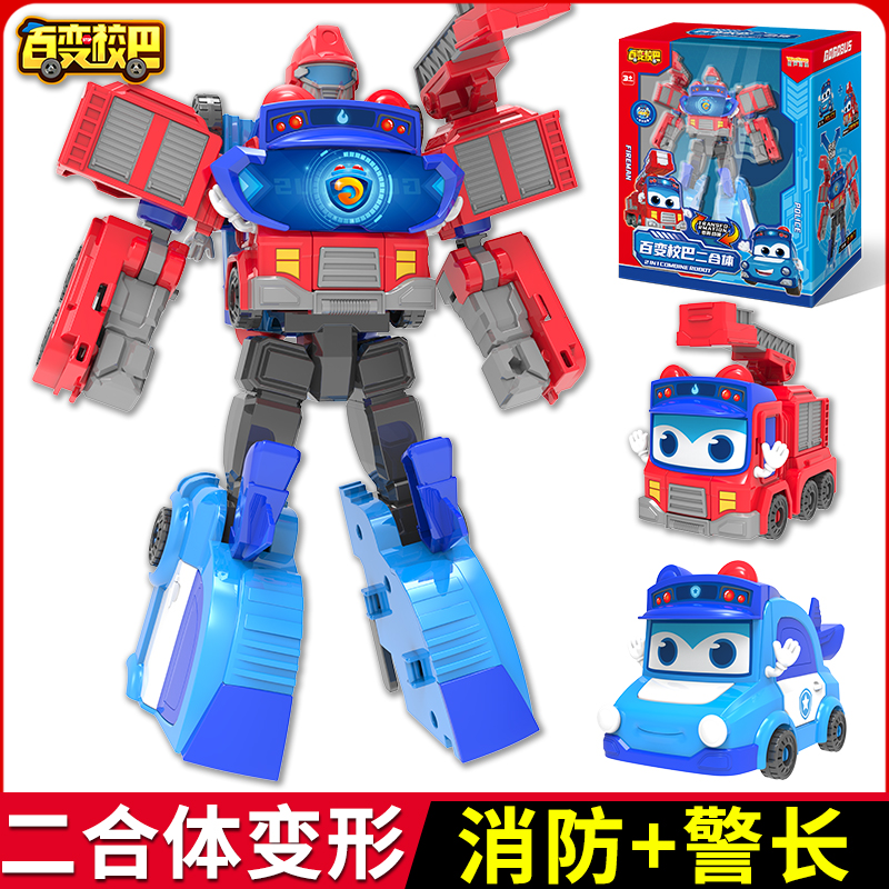 正版咖宝车神超探巨人玩