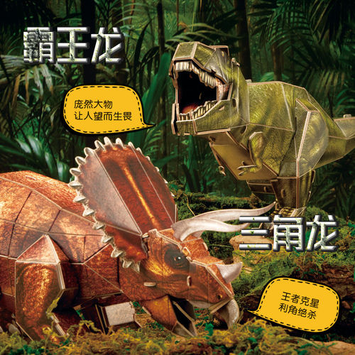 乐立方3D立体拼图国家地