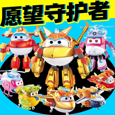 超级飞侠11金小子愿望守