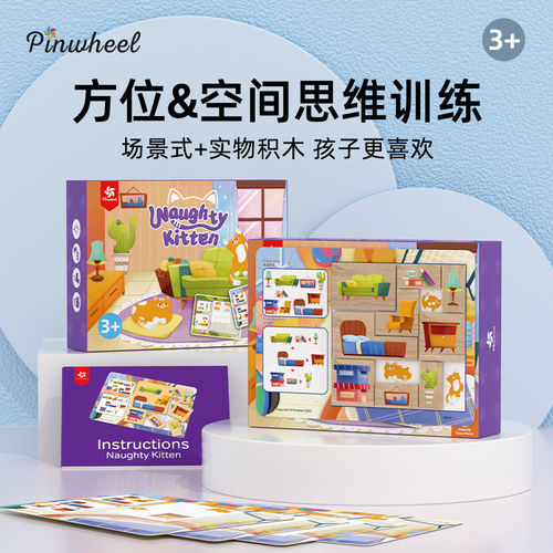 Pinwheel小猫爱捣乱空间