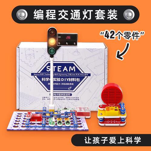 迪宝乐电子积木玩具小学