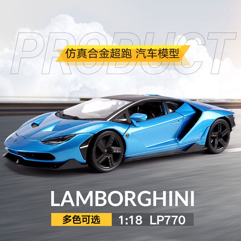 美驰图1:18兰博基尼LP770车模大牛V12雷文顿仿真合金跑车模型礼.