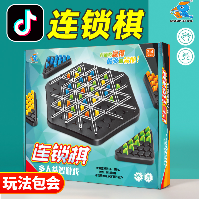 连锁棋桌面益智游戏橡皮