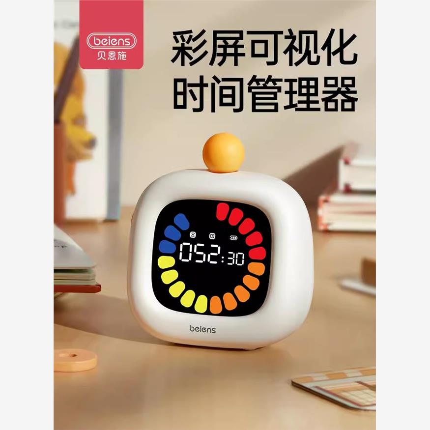 贝恩施儿童时间管理器自律学习专用可视化倒计时器定时闹钟提醒器