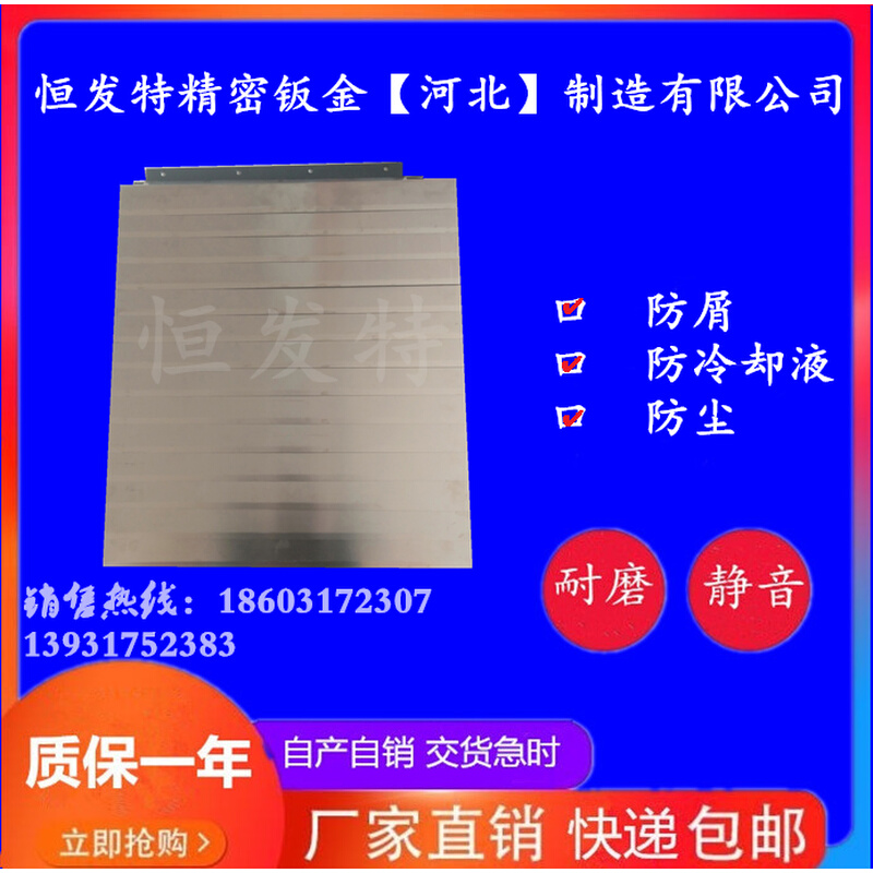 马扎克VTC-160AN/200BN加工中心防护罩Z轴不锈钢盔甲拉板机床护板