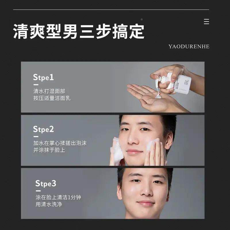 仁和匠心洗PQY颜奶面真除螨植物合净洁颜乳洁面乳NJ复4清洁毛孔控高性价比高么？