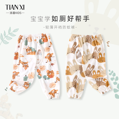男宝宝开裆防蚊裤夏季