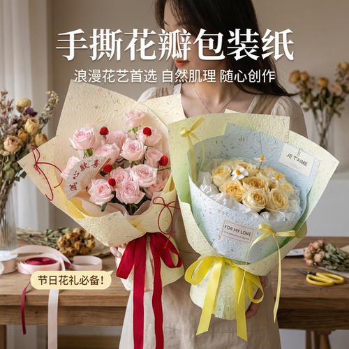 手撕压纹花瓣纸到手23