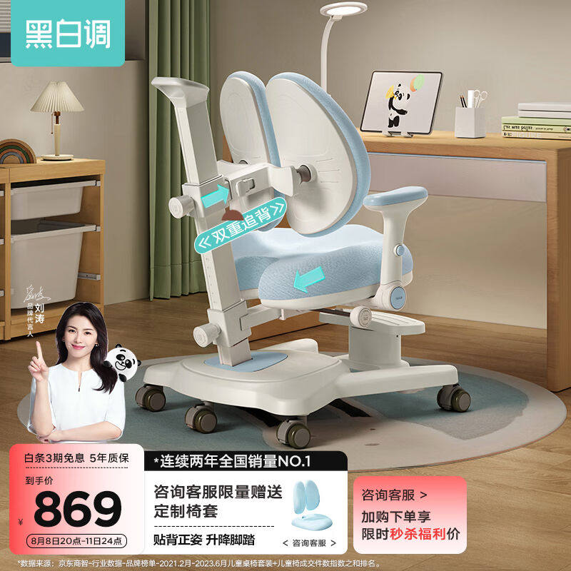 黑白调学习时光G6学习椅【追背正姿可拆卸脚踏升降可旋转扶手】儿怎么样,好用不?