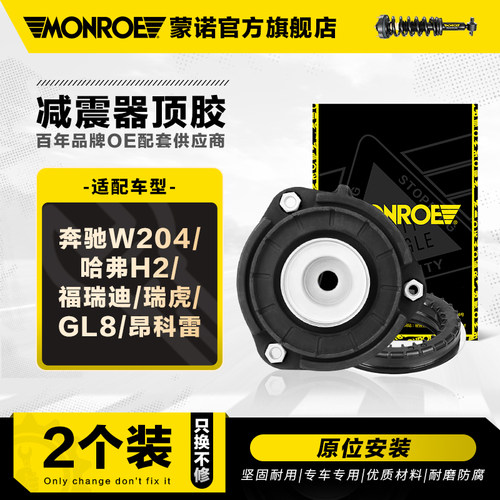 减震器顶胶适用于奔驰C级W204