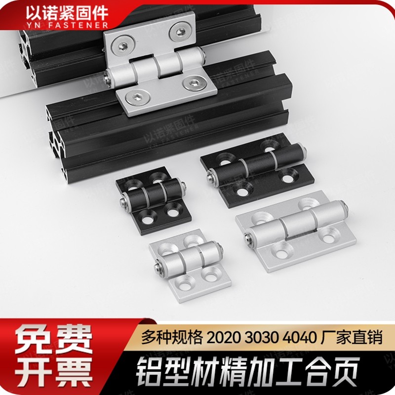 铝型材合页铝合金锌金属铰链静音配电箱柜门窗框厚20/30/40/45/50,金属材料及制品,铝型材配件,淘宝优惠券,粉丝福利购,淘宝优惠卷
