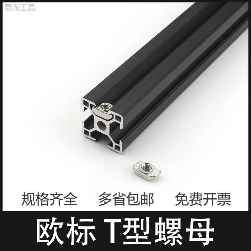 铝型材不锈钢304螺母T型滑块弹性钢珠弹片欧标国标20304045M5M6M8