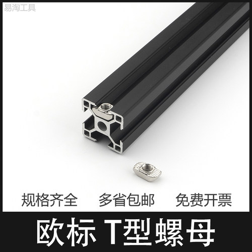 铝型材不锈钢304螺母T型滑块弹性钢珠弹片欧标国标20304045M5M6M8