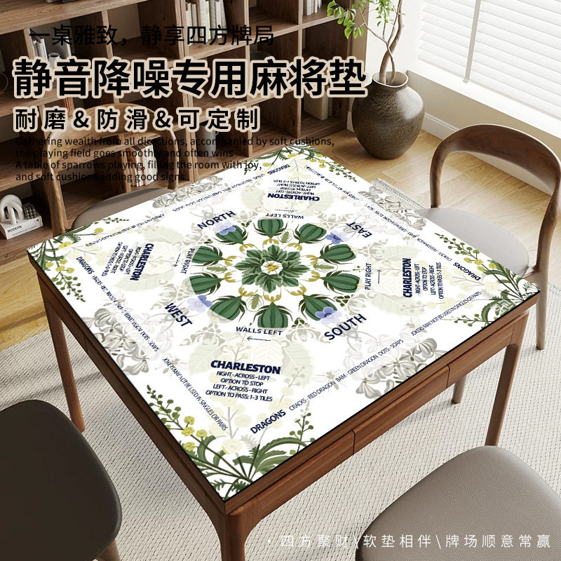 中式麻将垫耐磨耐脏静音降噪防滑垫2026新款正方形餐桌垫防尘桌布