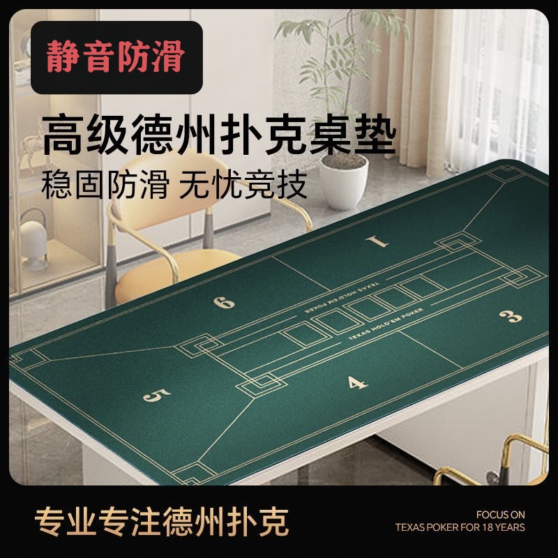 德州桌布台布掼蛋耐脏桌垫扑克娱乐桌布隔音降噪棋牌桌面台面垫子