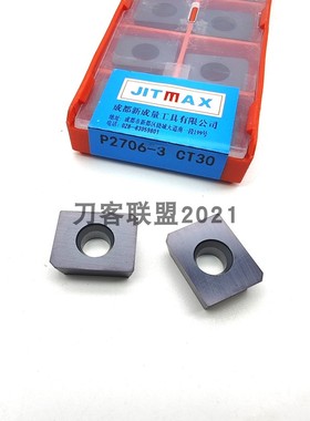 正品成量数控铣刀片P2706-3 CT30 XPHW1504PPR APKT1504 涂层刀片