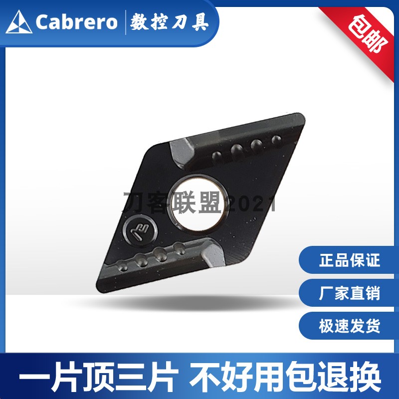 Cabrero卡伯罗菱形数控刀片DNMG150608R-VF DNMG150608L-VF 钢件