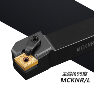 75度刀杆MCKNR1616H12 MCKNR2020K12 MCKNR2525M12 MCKNR3232P12