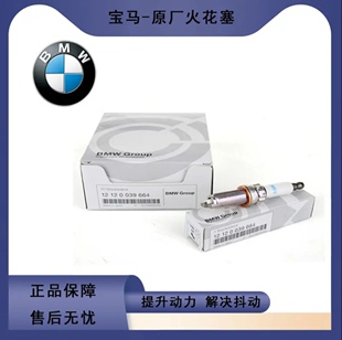 适配宝马1系3系5系7系B48X1X3X5X6MINI320 325 520 525 740火花塞