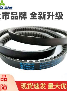 三力士三角带A型齿带AX1397-2337耐高温AV13X工业汽车切边传动带