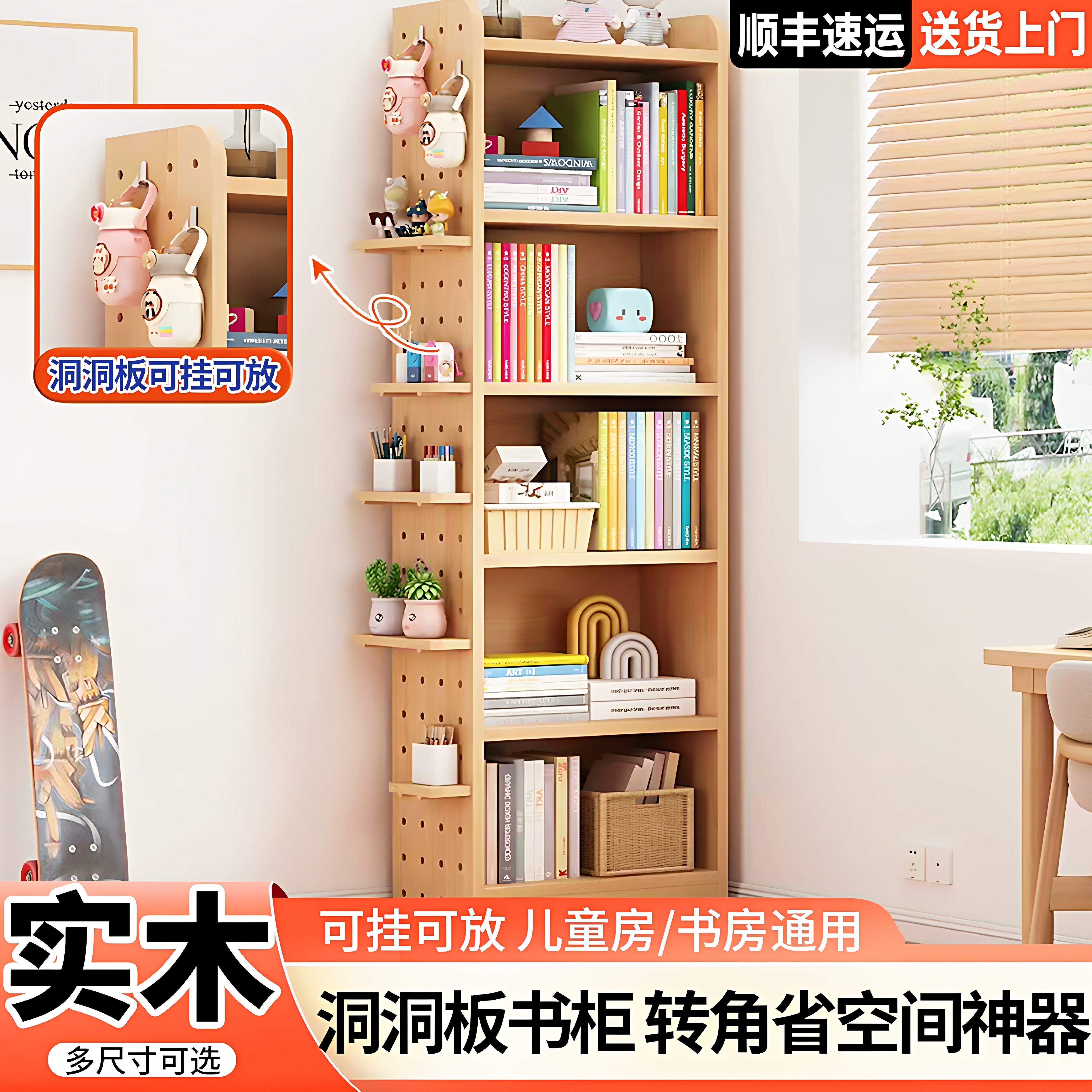 实木洞洞板书柜书架落地置物柜图片
