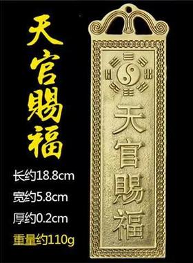 天官赐福纯铜大门外内室外室内挂件装饰