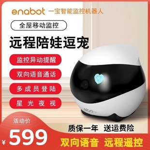 EboSe一宝智能宠物陪伴机器人远程监控摄像头不倒翁逗猫养宠神器