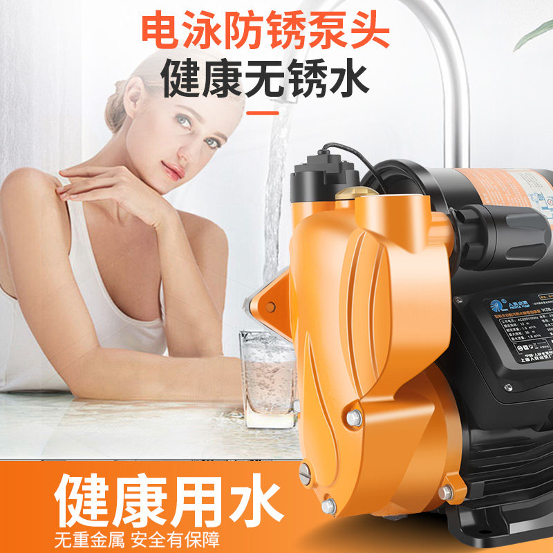 上人海家民用自吸泵全自动家静音220v增压吸srsc/上水自来水管道