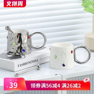 轻奢高级感小众设计宝石马克杯家用杯子陶瓷高颜值办公室情侣对杯