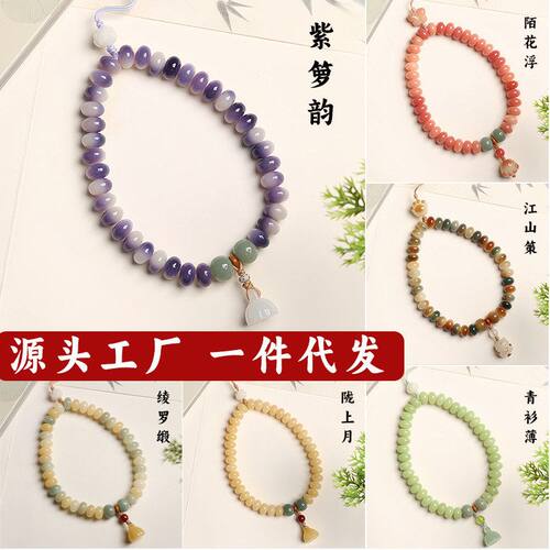 爆款文玩直播女包饰品手机挂件