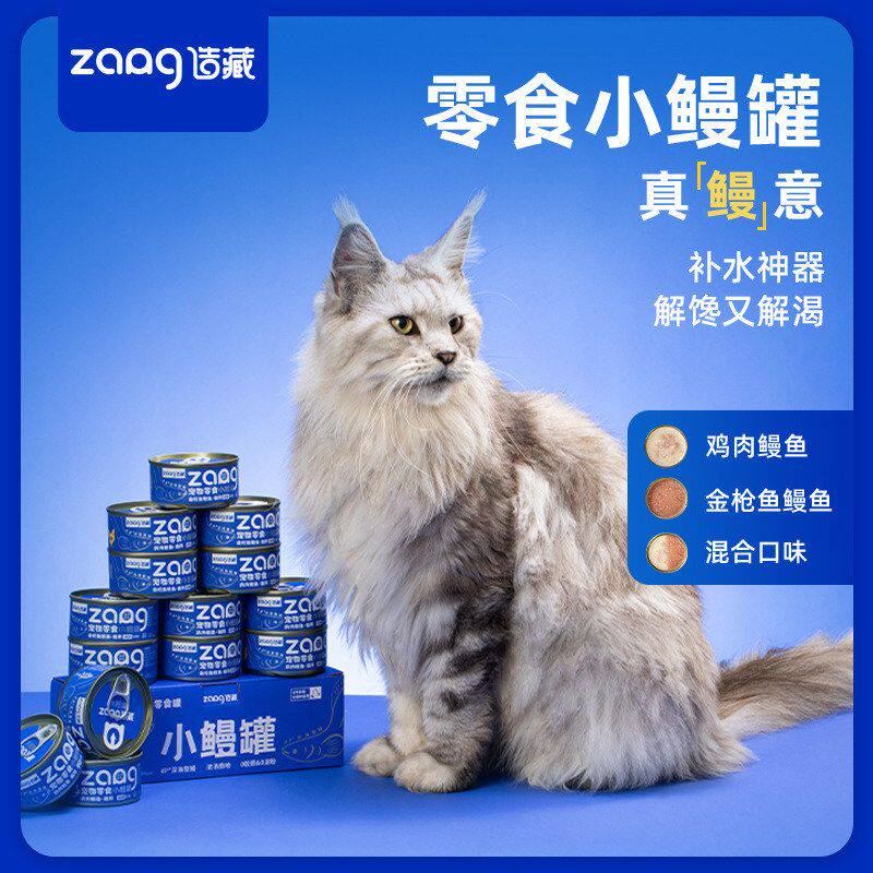 鳗鱼主食鸡肉猫咪补水【罐头】