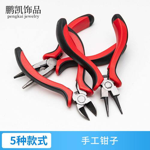 打孔手工钳多种钳尖嘴工具DIY钳