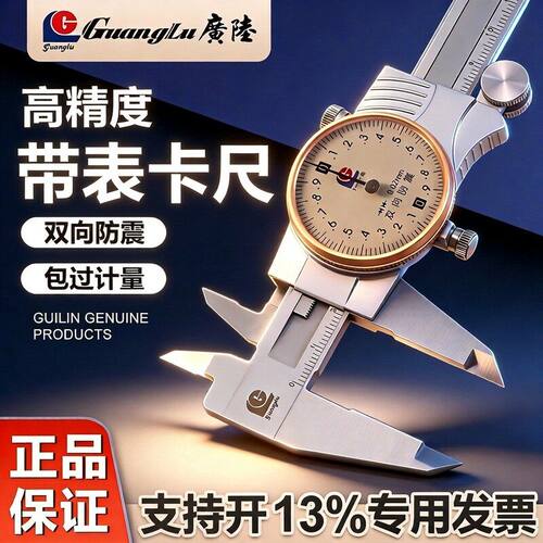 级卡尺正品工业防震双向游标卡尺