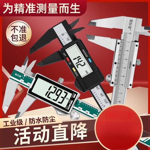 批发尺不锈钢游标卡尺电子工业