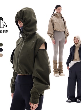 【可拆卸多穿】UPON PRO 25新品搭徒步露营短款机能连帽外套女
