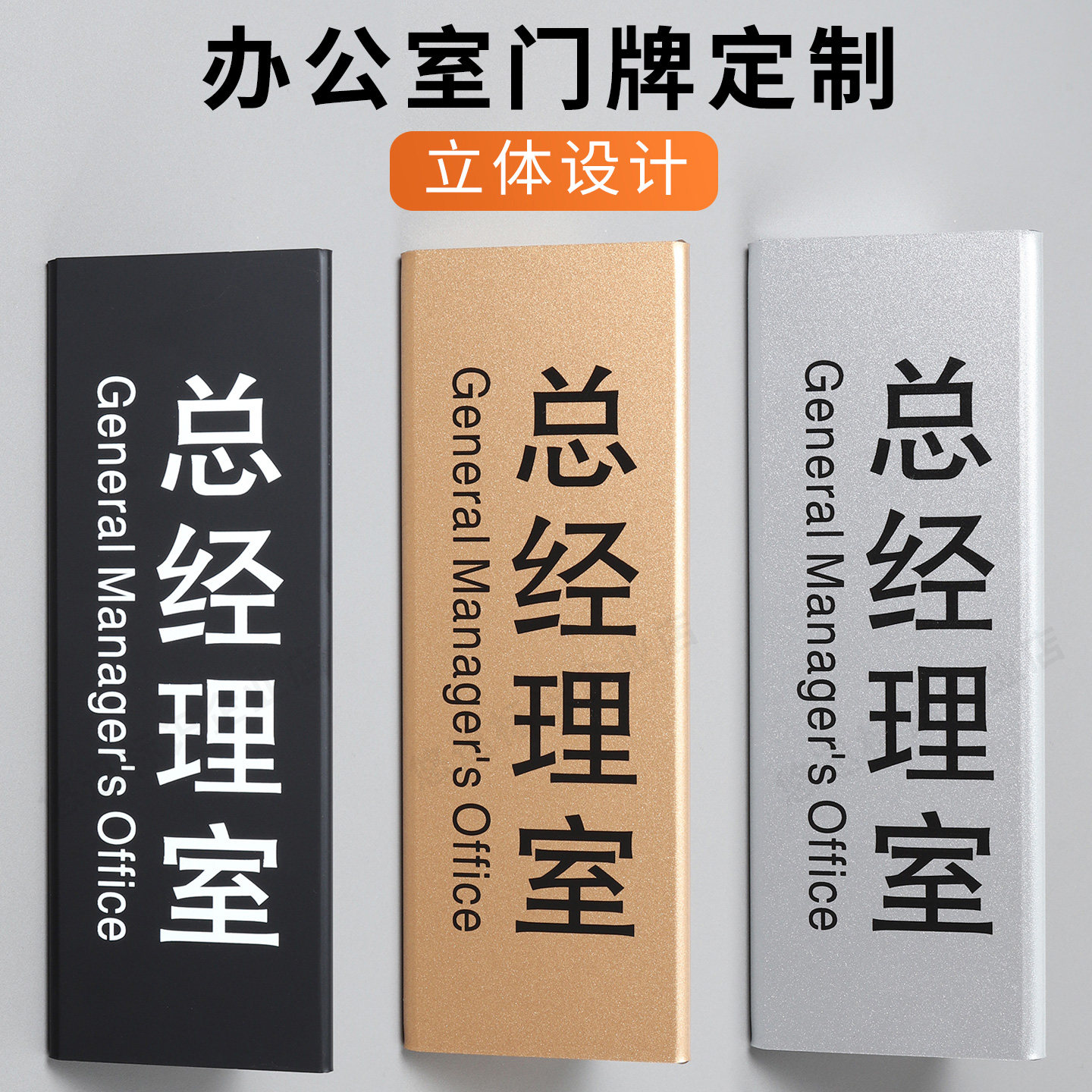 高档立体办公室门牌定制科室牌