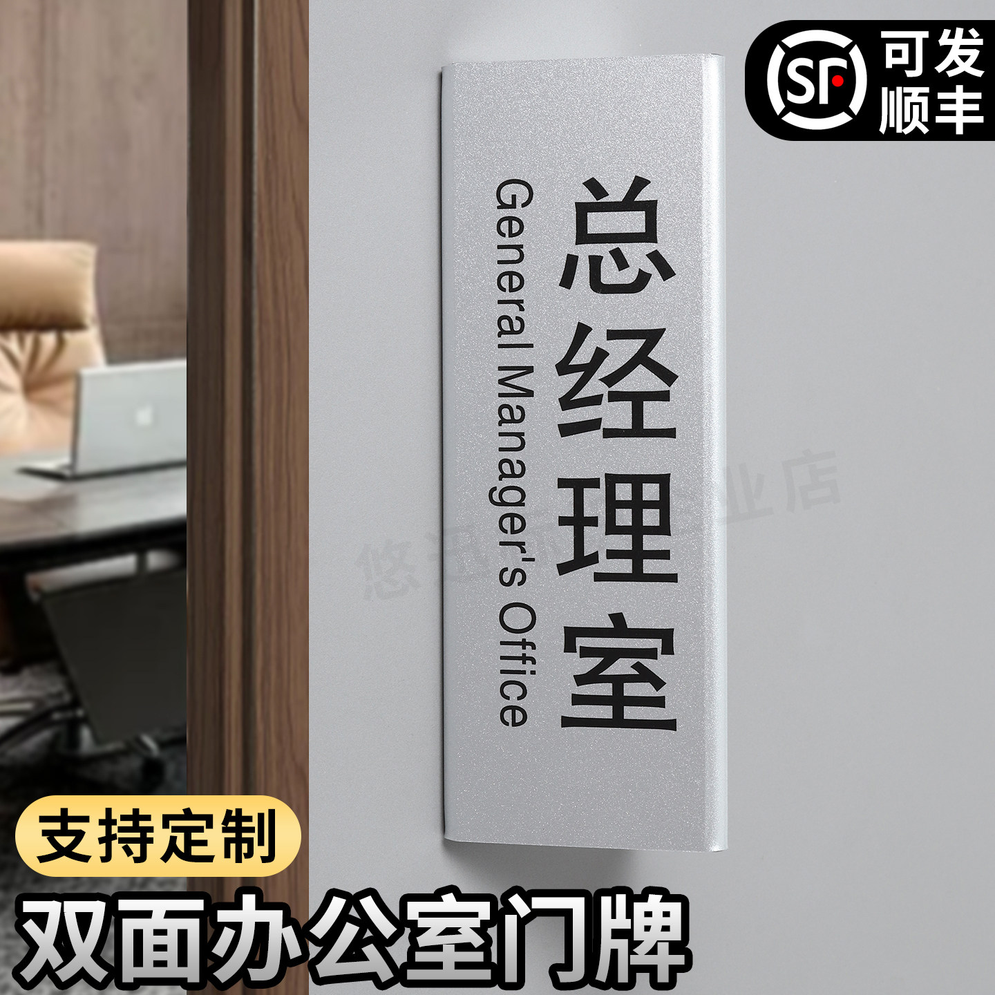 高级感双面办公室门牌定制标识牌