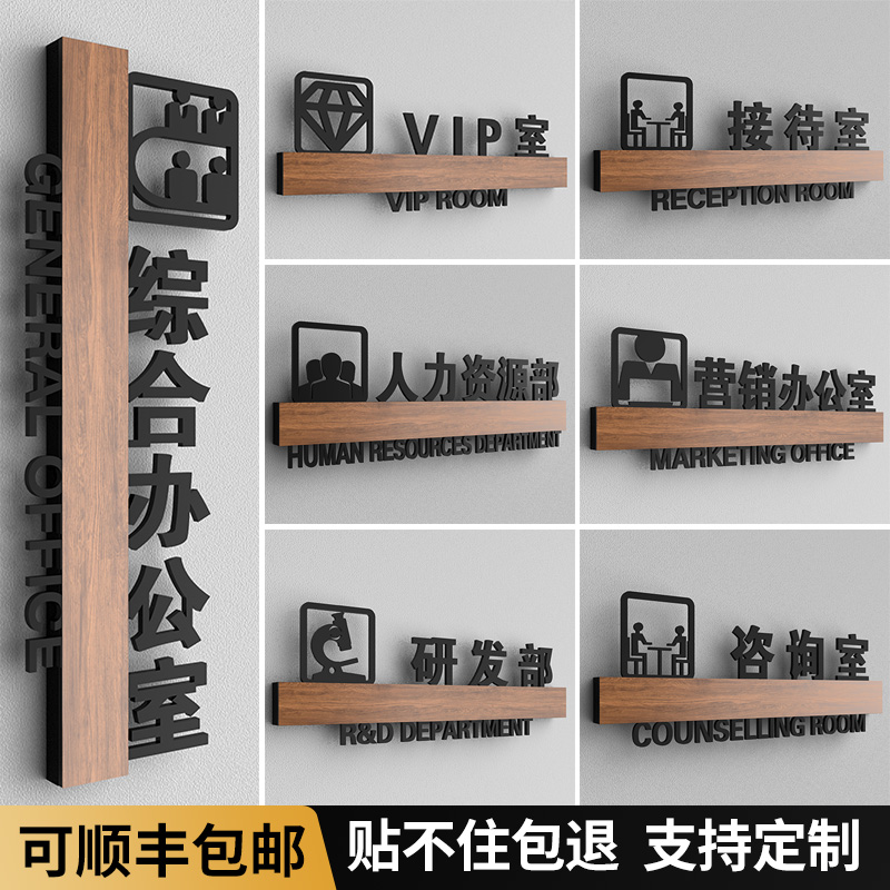 亚克力公司办公室门牌标识牌定制