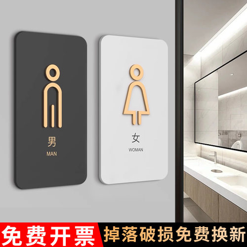 创意洗手间标识牌男女卫生间定制
