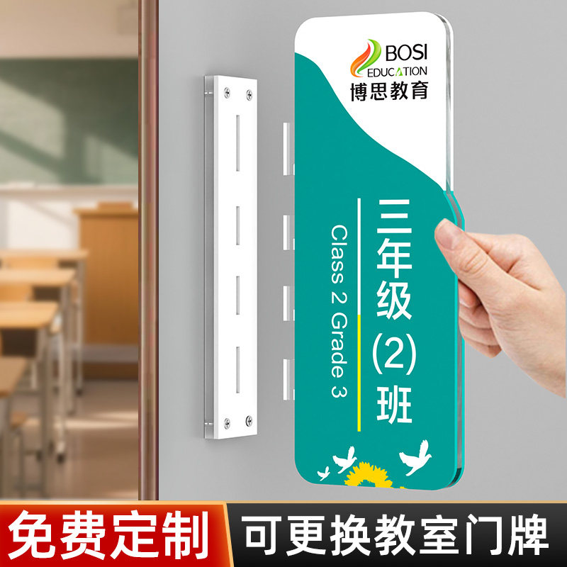 学校教室门牌幼儿园班级牌定制